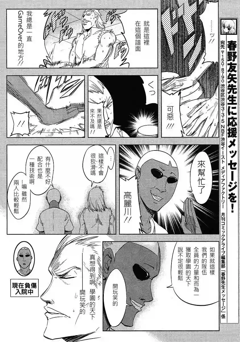 府上高一游戏部第14话