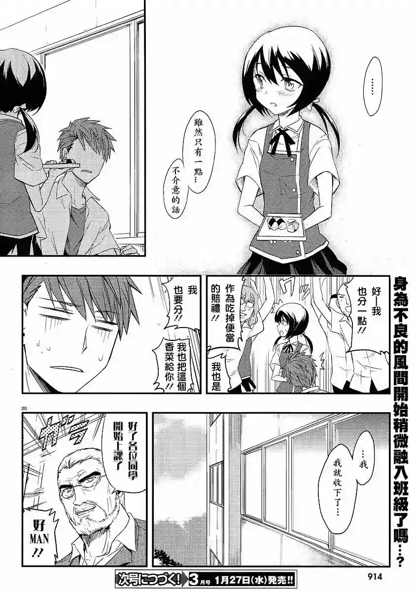 府上高一游戏部第16话