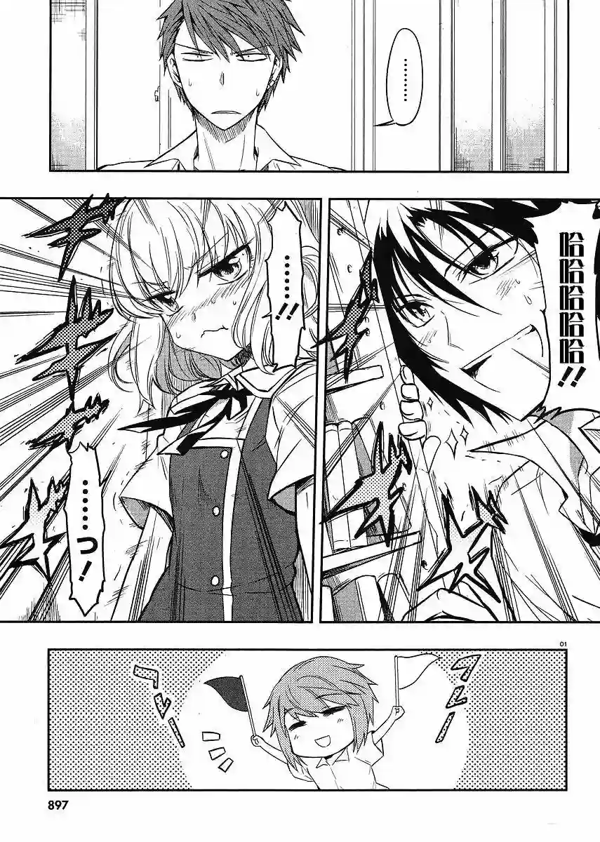 府上高一游戏部第18话