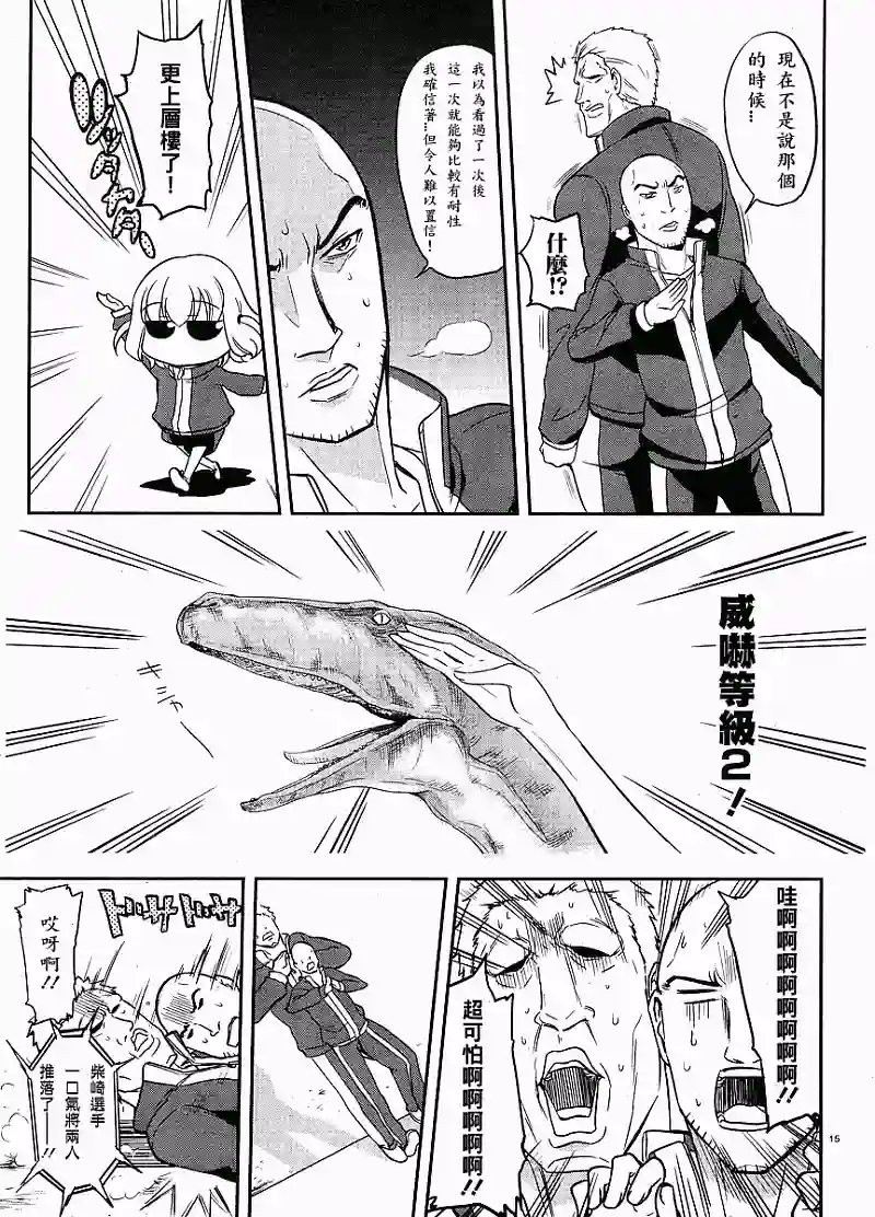 府上高一游戏部第19话