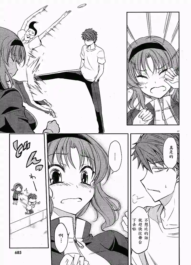 府上高一游戏部第19话