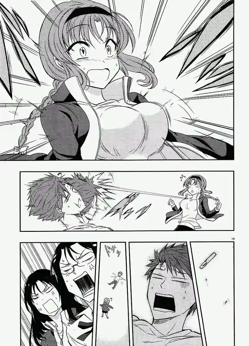 府上高一游戏部第19话