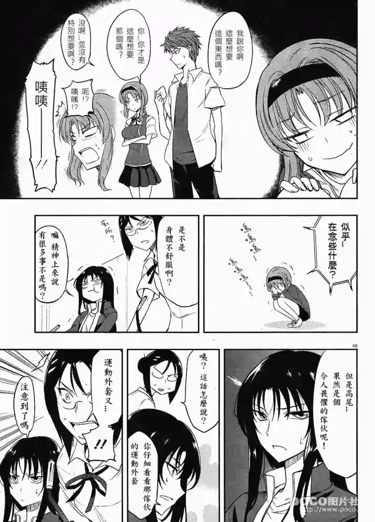 府上高一游戏部第19话