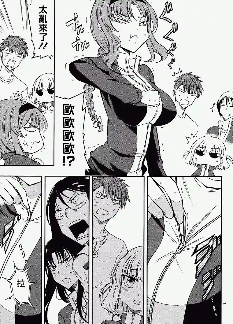 府上高一游戏部第19话