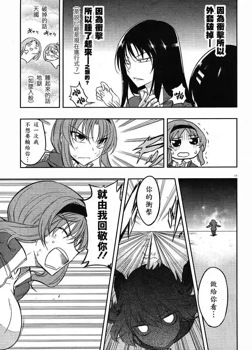 府上高一游戏部第20话