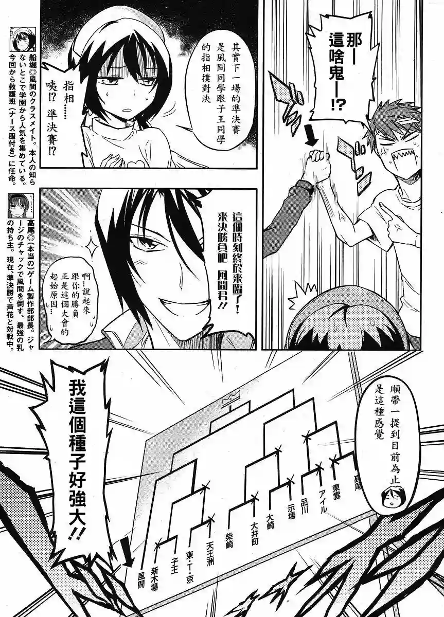 府上高一游戏部第20话