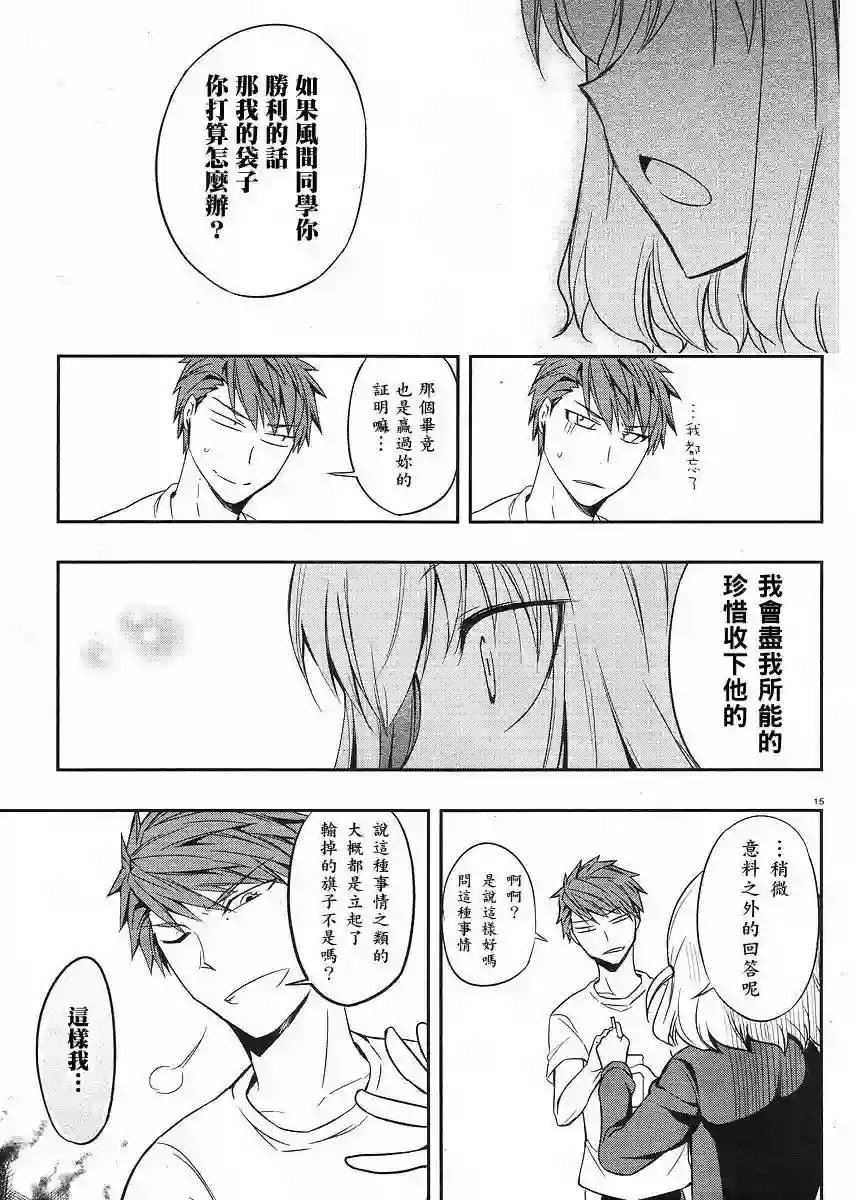 府上高一游戏部第21话