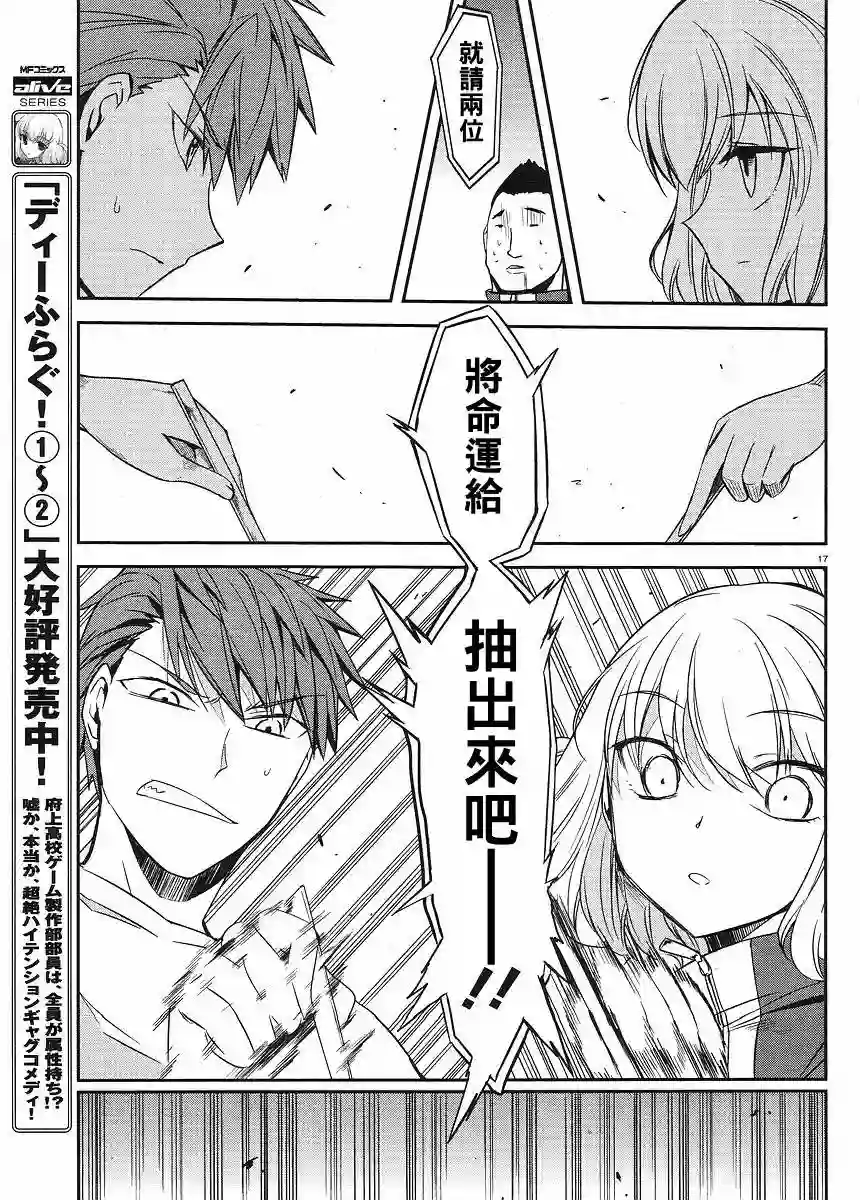 府上高一游戏部第21话