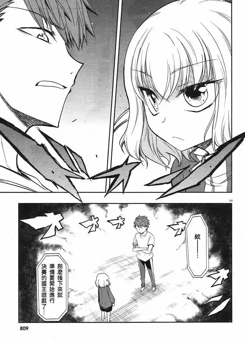 府上高一游戏部第21话