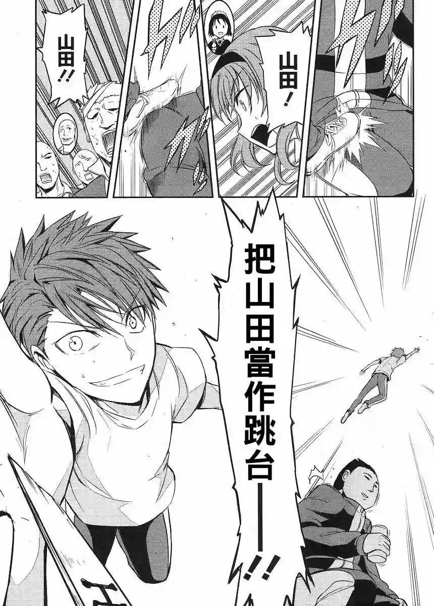 府上高一游戏部第21话