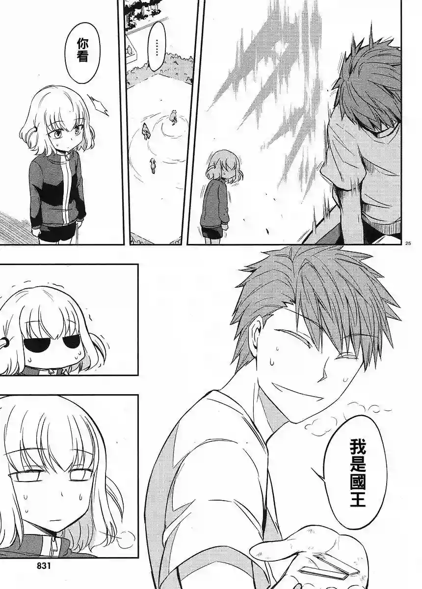 府上高一游戏部第21话