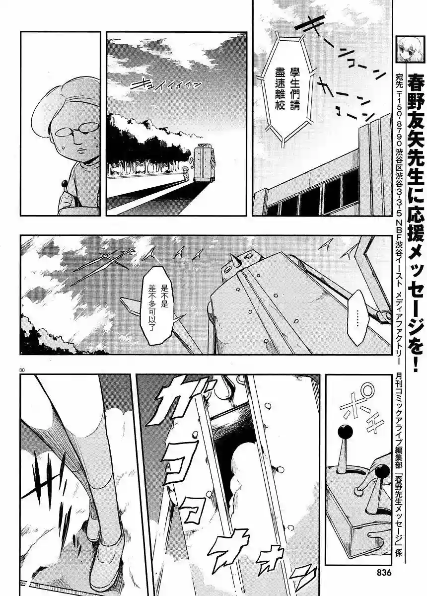 府上高一游戏部第21话