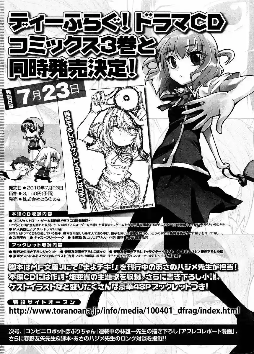 府上高一游戏部第21话