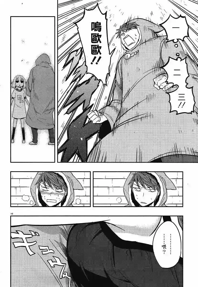 府上高一游戏部第23话