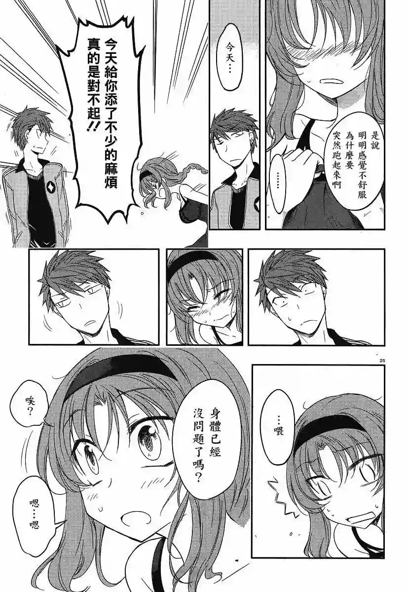 府上高一游戏部第23话