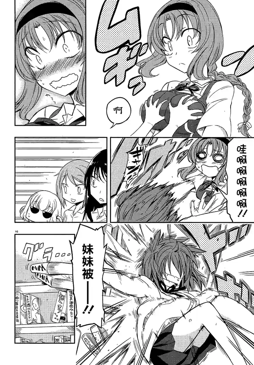 府上高一游戏部第24话