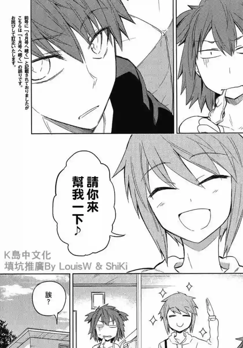 府上高一游戏部第26话