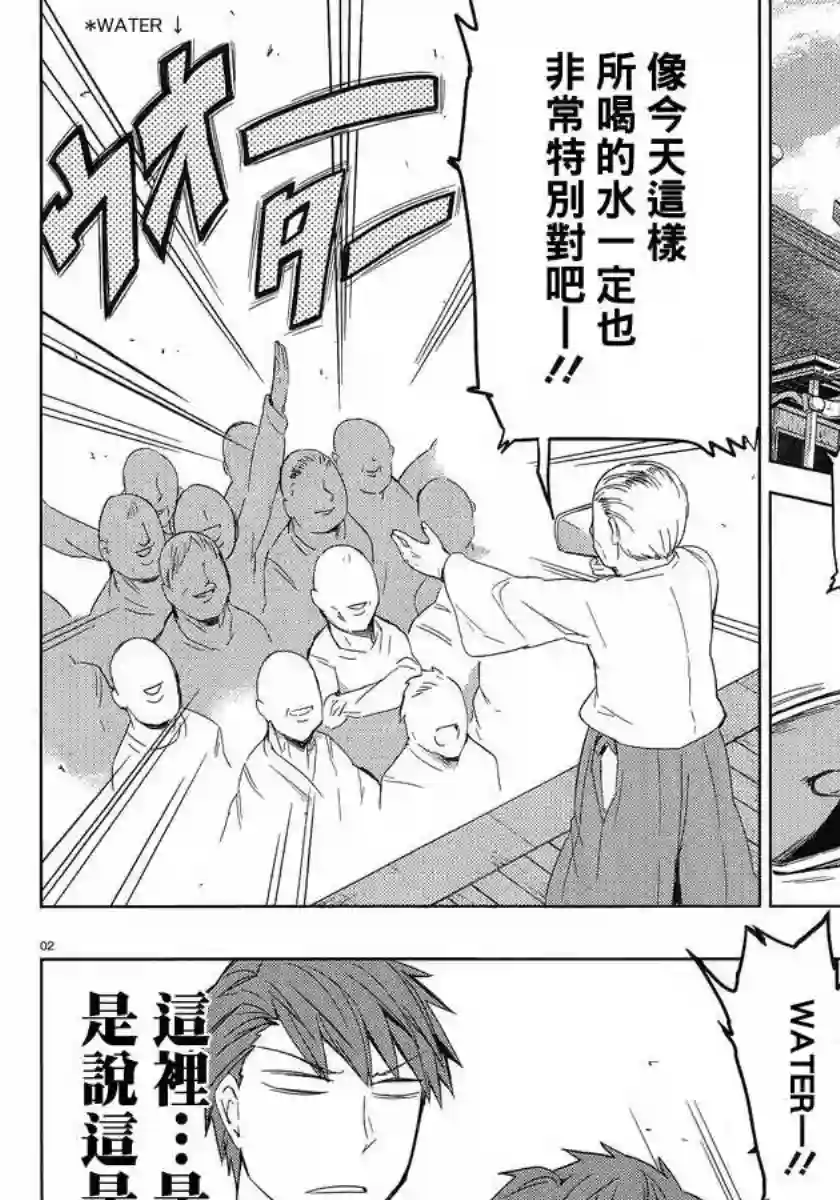 府上高一游戏部第26话