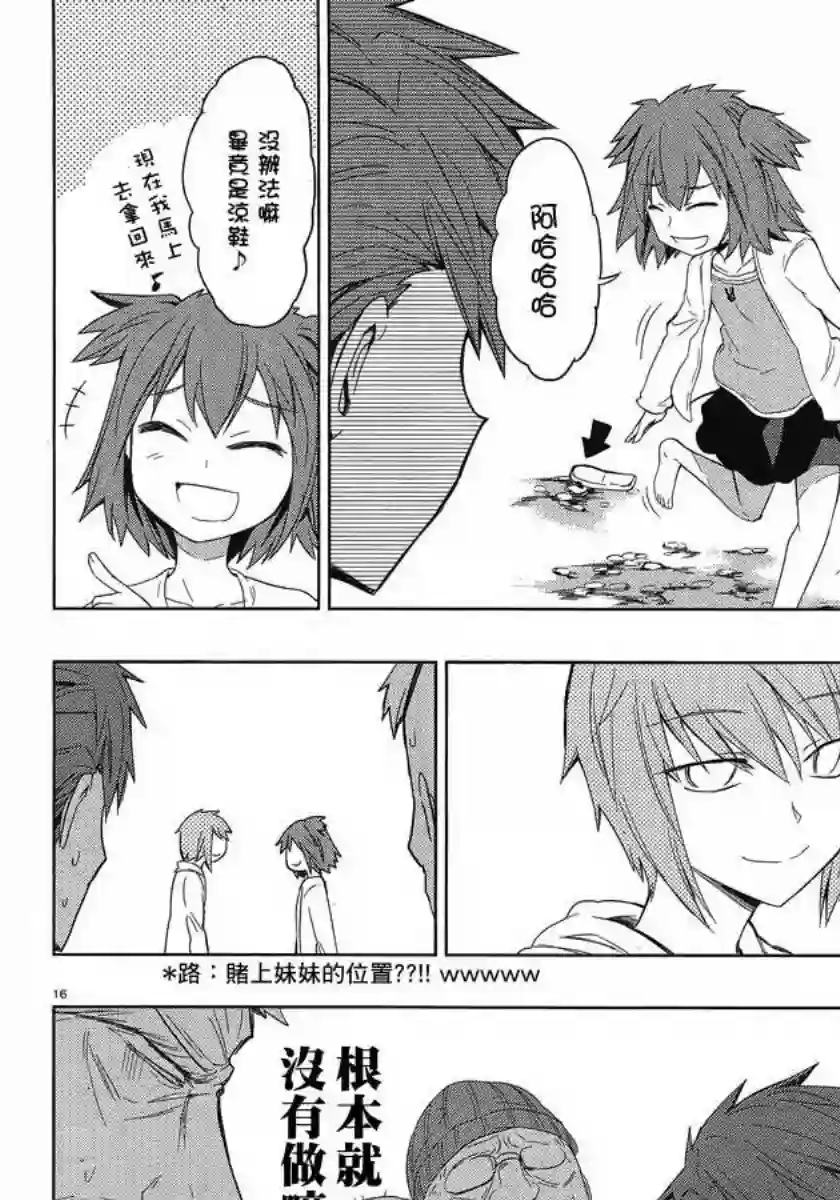 府上高一游戏部第26话