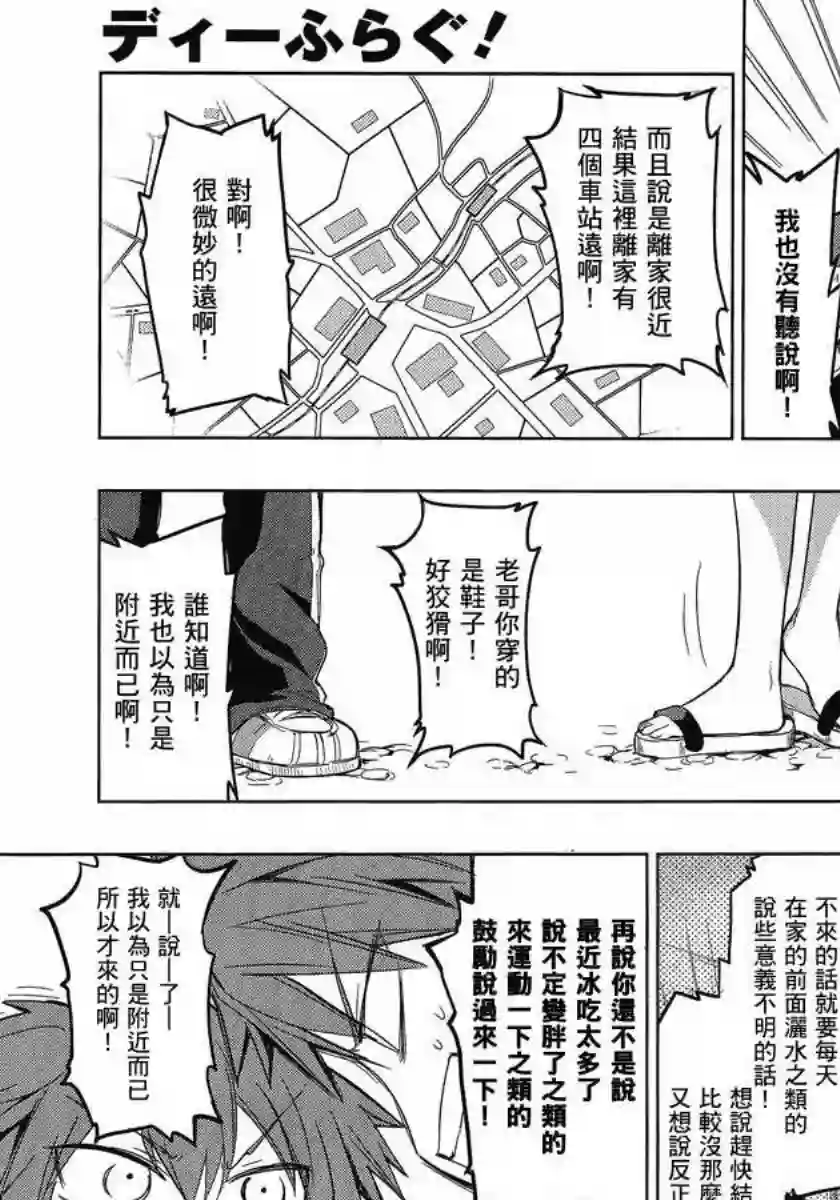 府上高一游戏部第26话