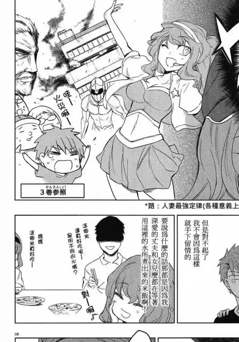 府上高一游戏部第26话