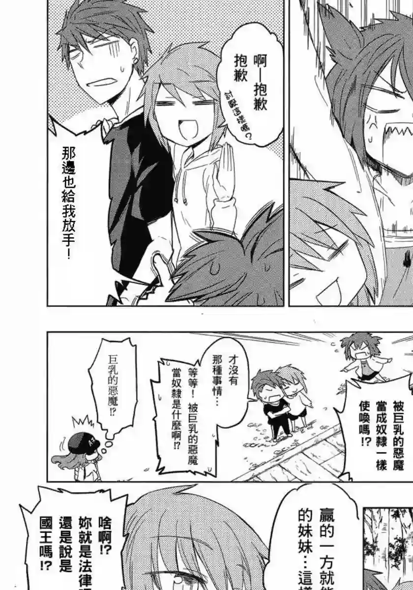 府上高一游戏部第26话