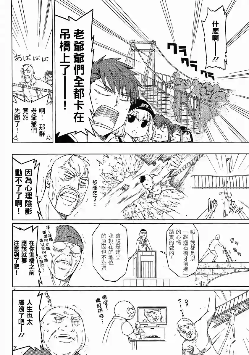 府上高一游戏部第27话