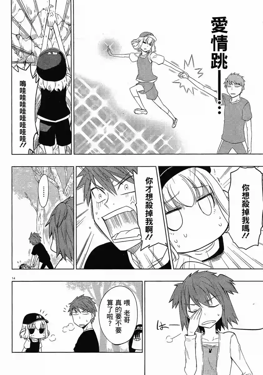 府上高一游戏部第27话