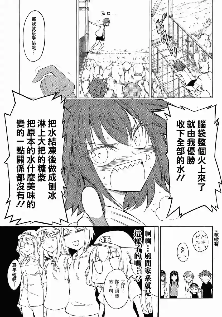 府上高一游戏部第27话