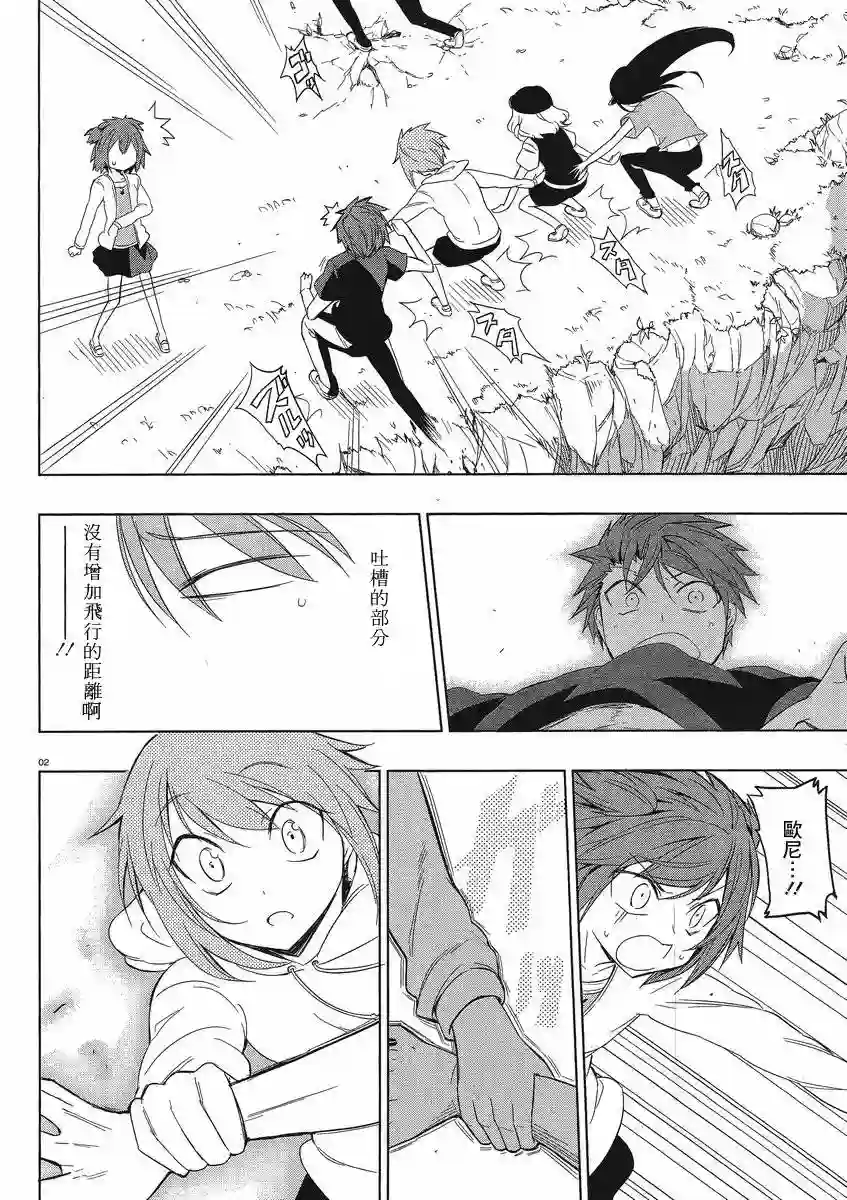 府上高一游戏部第28话