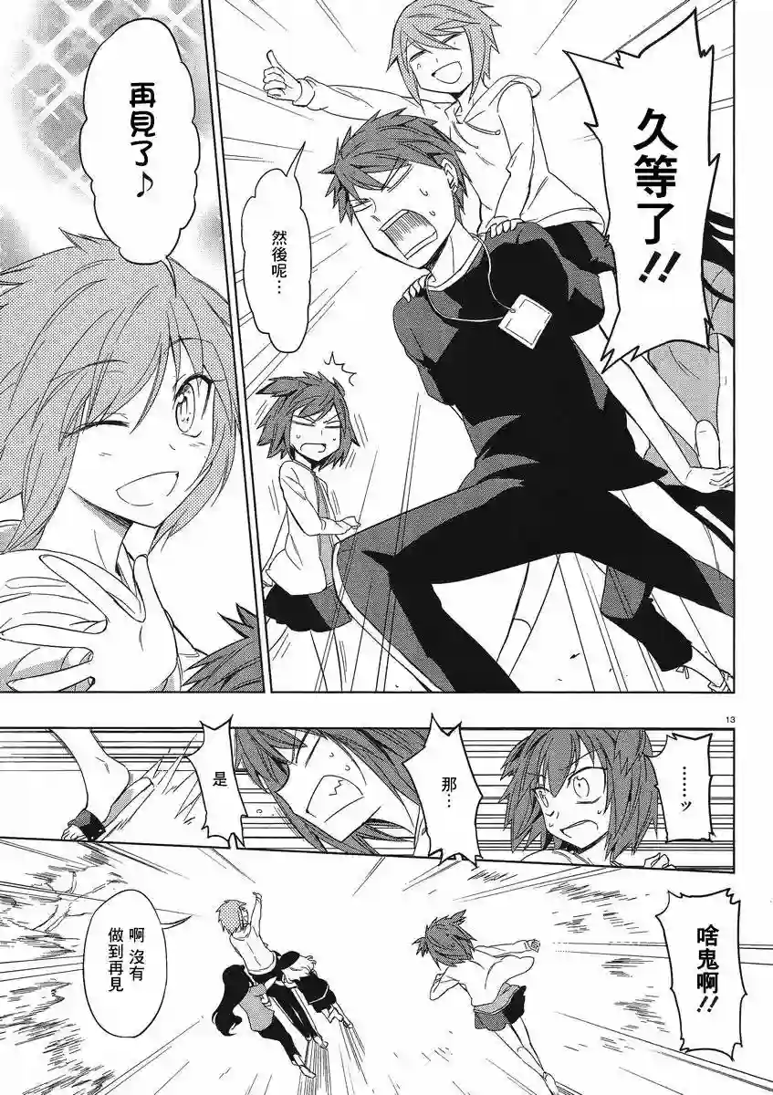 府上高一游戏部第28话