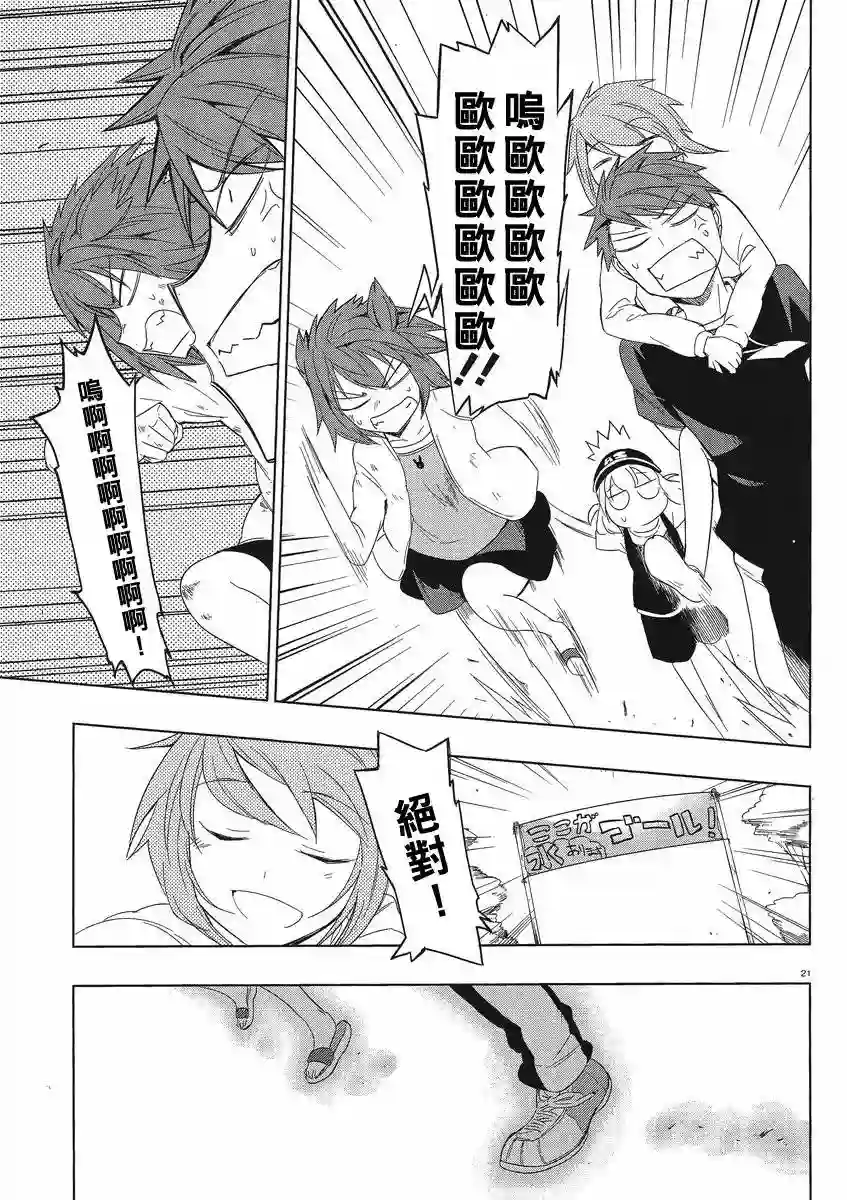 府上高一游戏部第28话