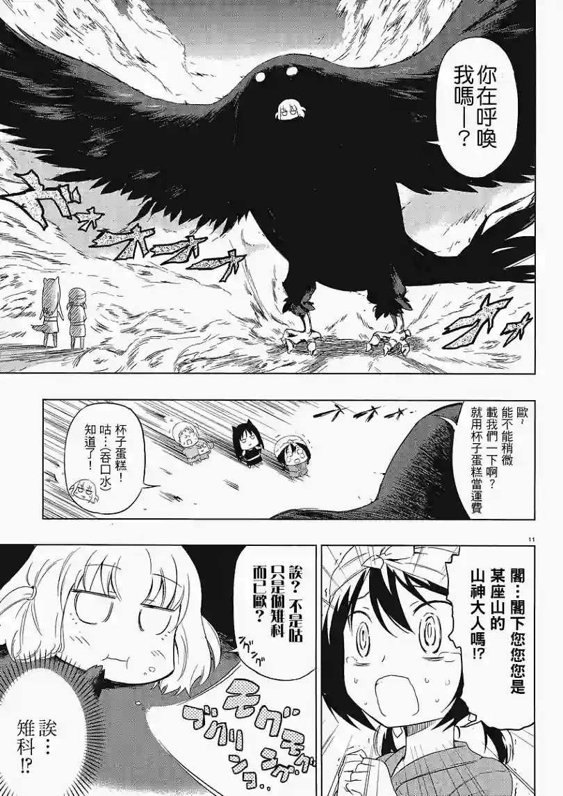 府上高一游戏部第30话