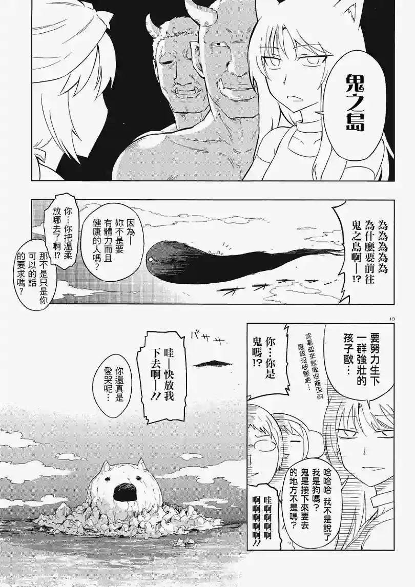 府上高一游戏部第30话