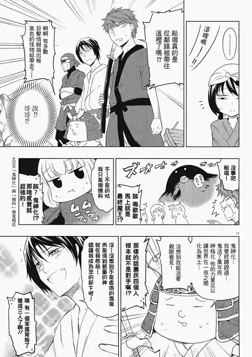 府上高一游戏部第30话