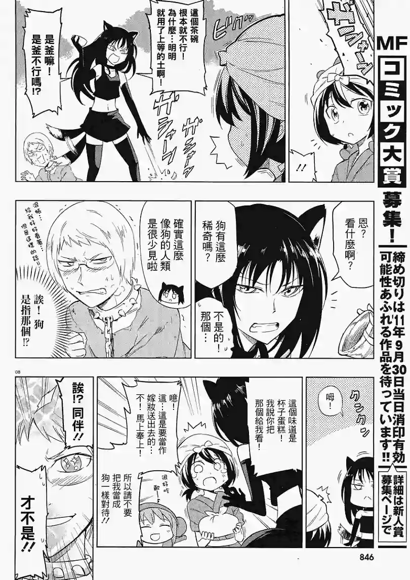 府上高一游戏部第30话