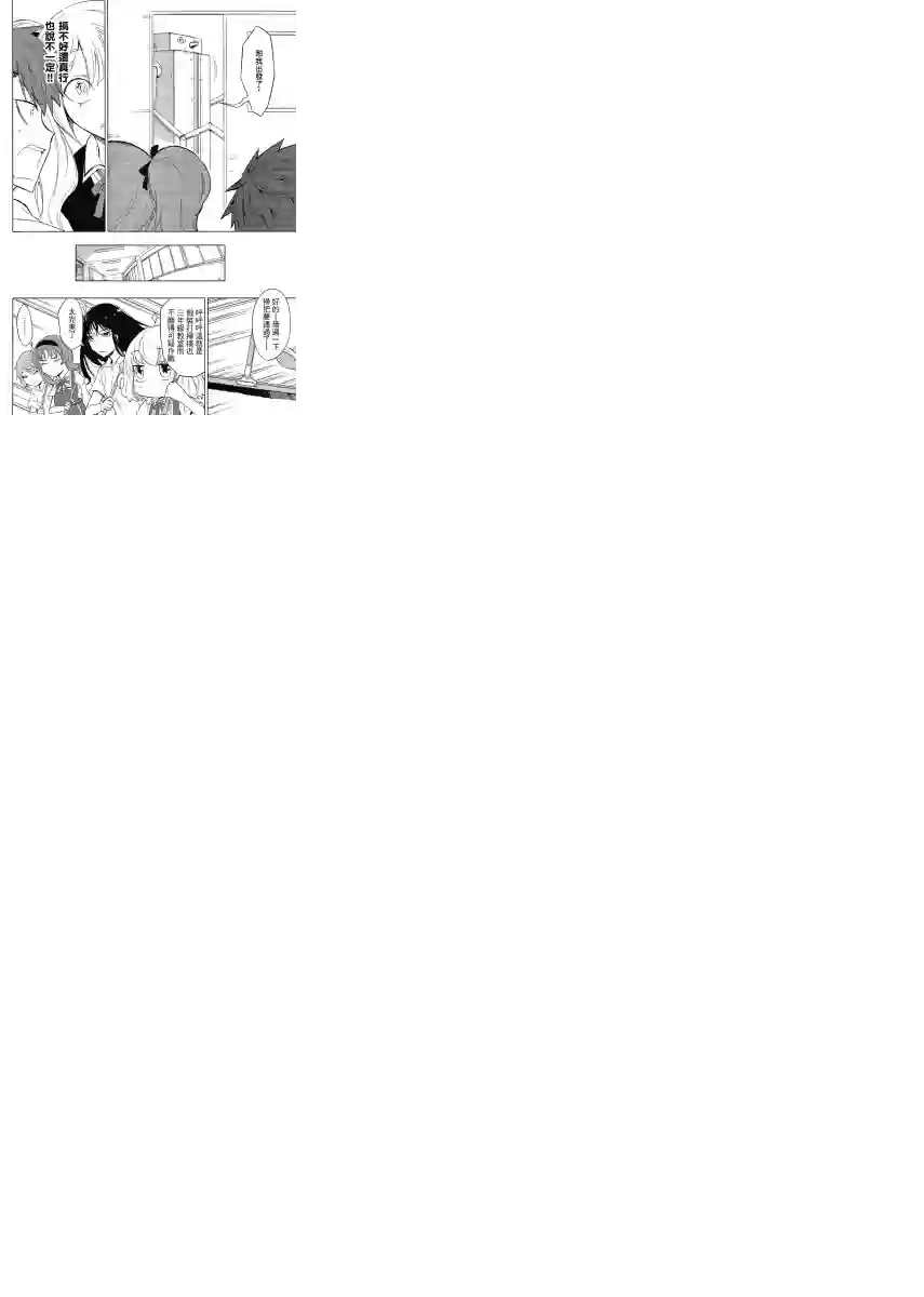 府上高一游戏部第31话