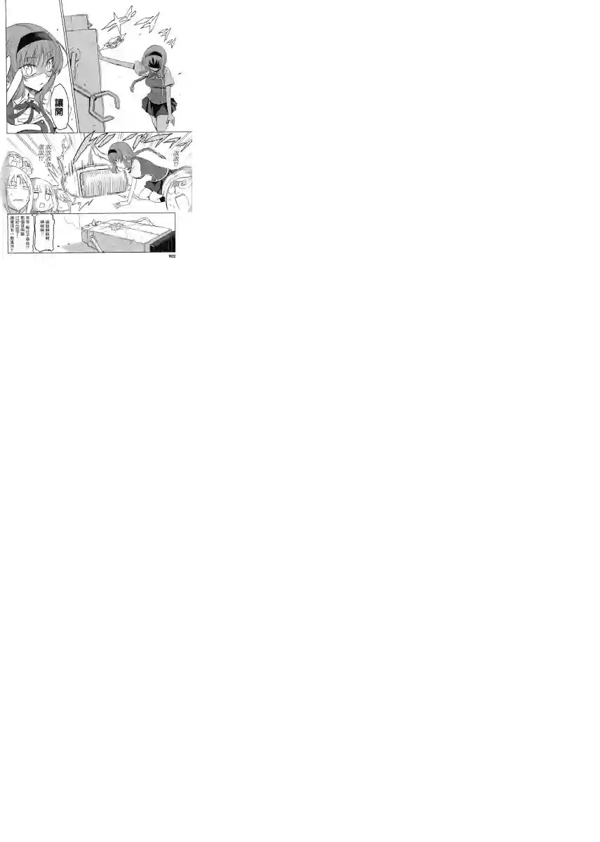 府上高一游戏部第31话