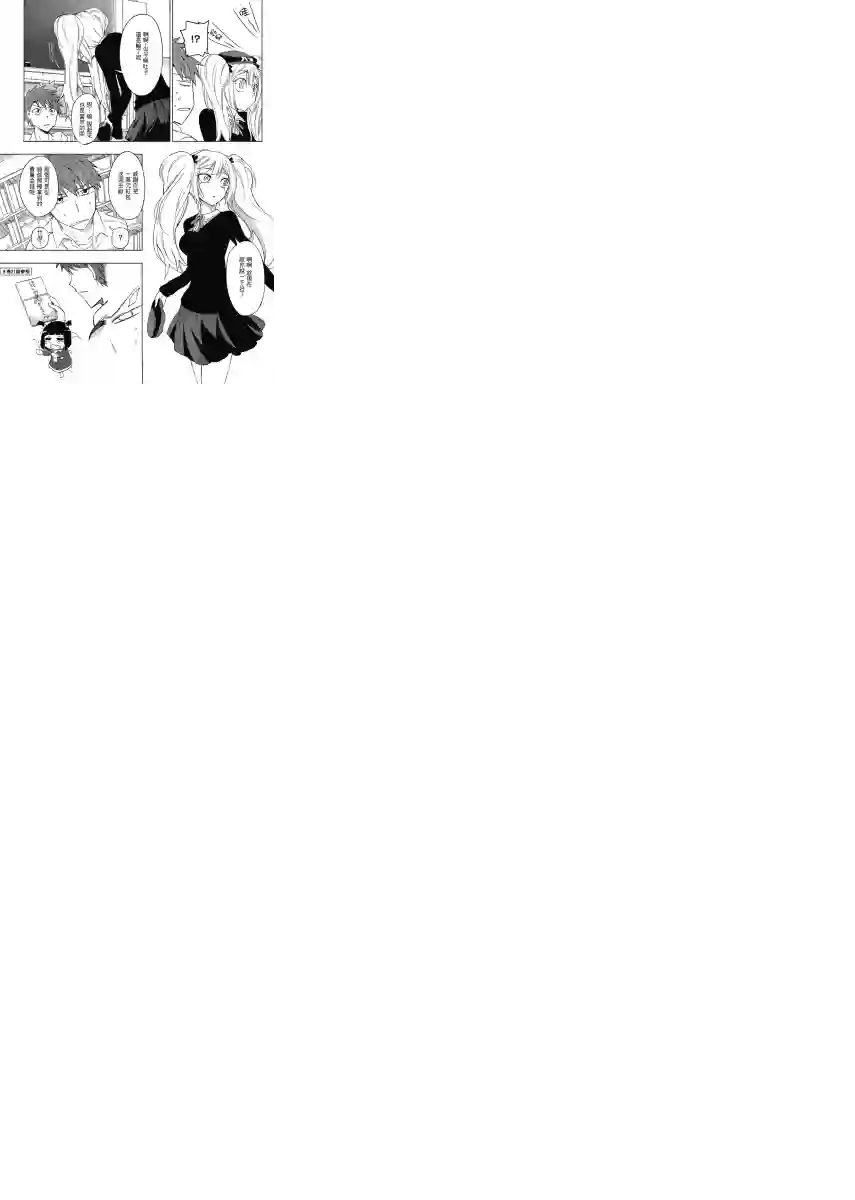 府上高一游戏部第31话