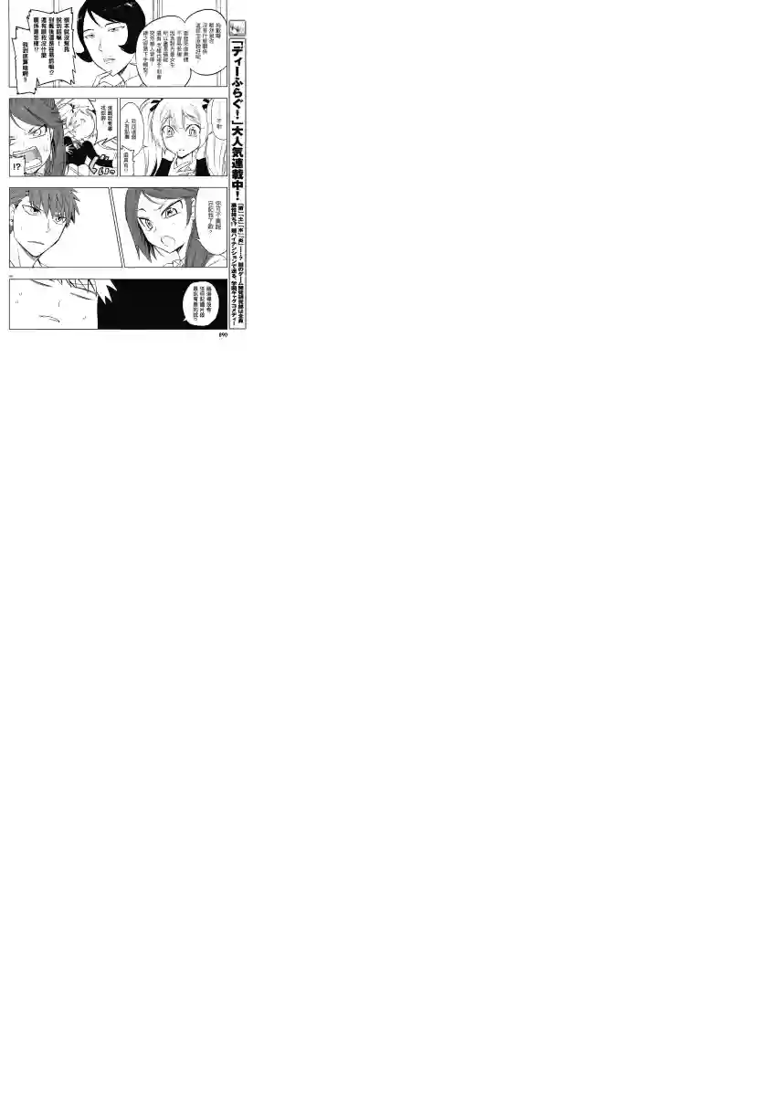 府上高一游戏部第31话