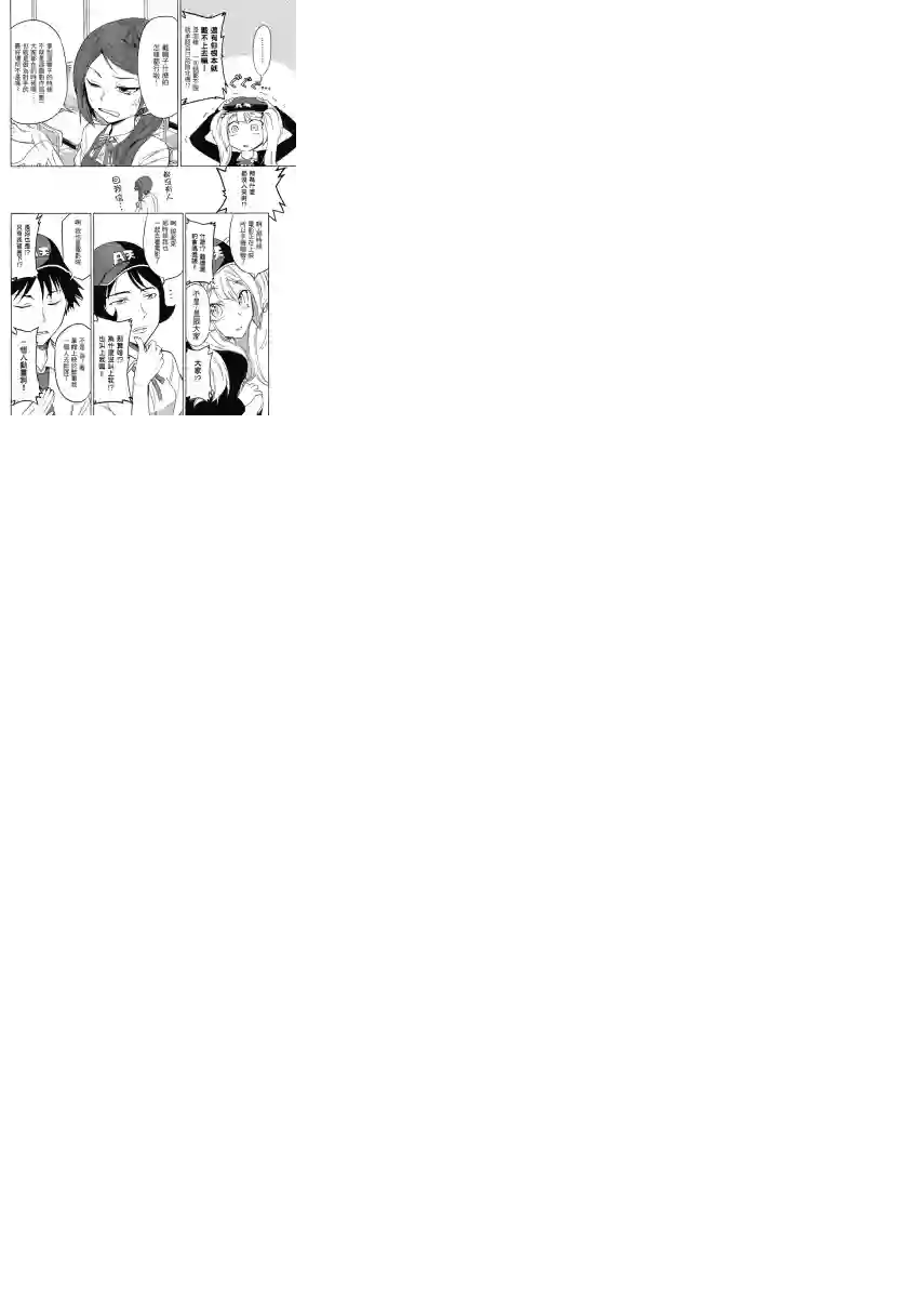 府上高一游戏部第31话