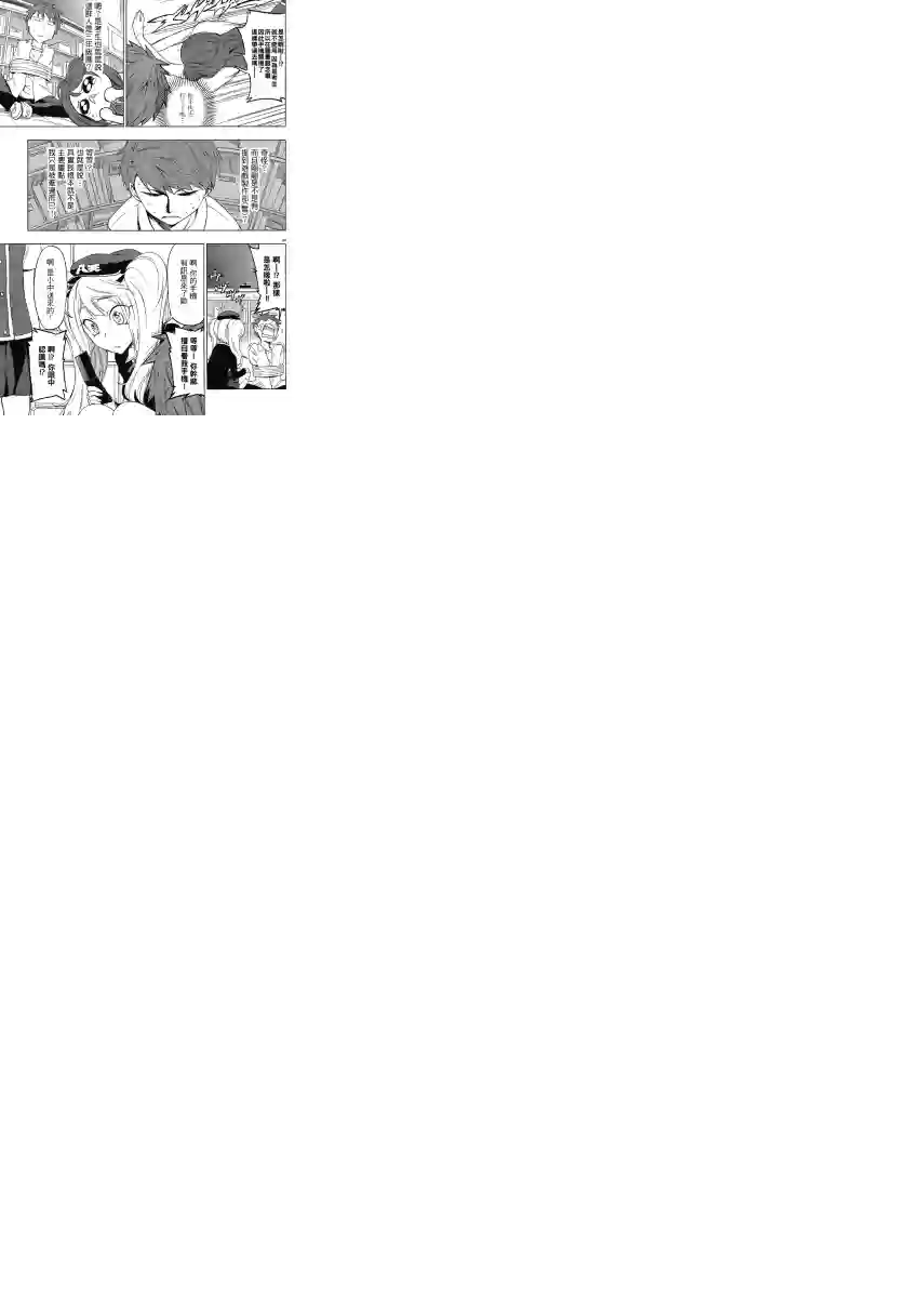 府上高一游戏部第31话