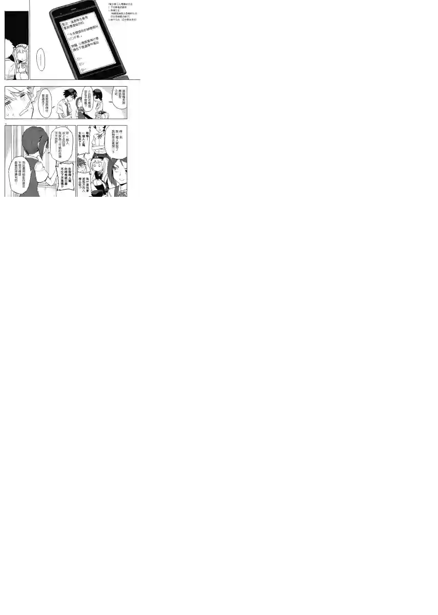 府上高一游戏部第31话