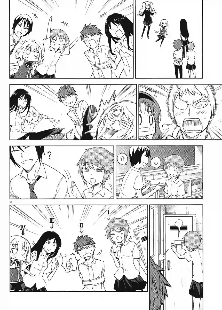 府上高一游戏部第32话