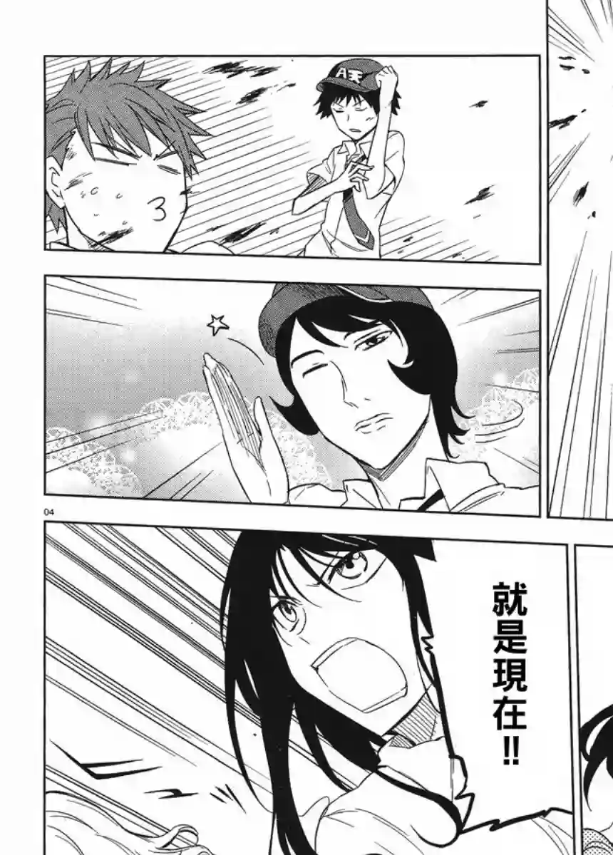 府上高一游戏部第32话