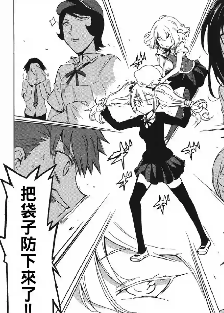 府上高一游戏部第32话