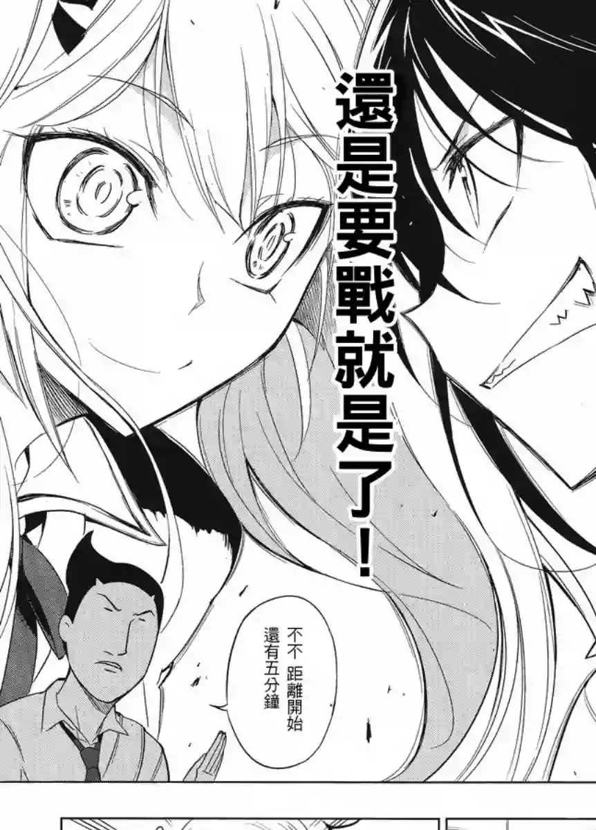 府上高一游戏部第33话