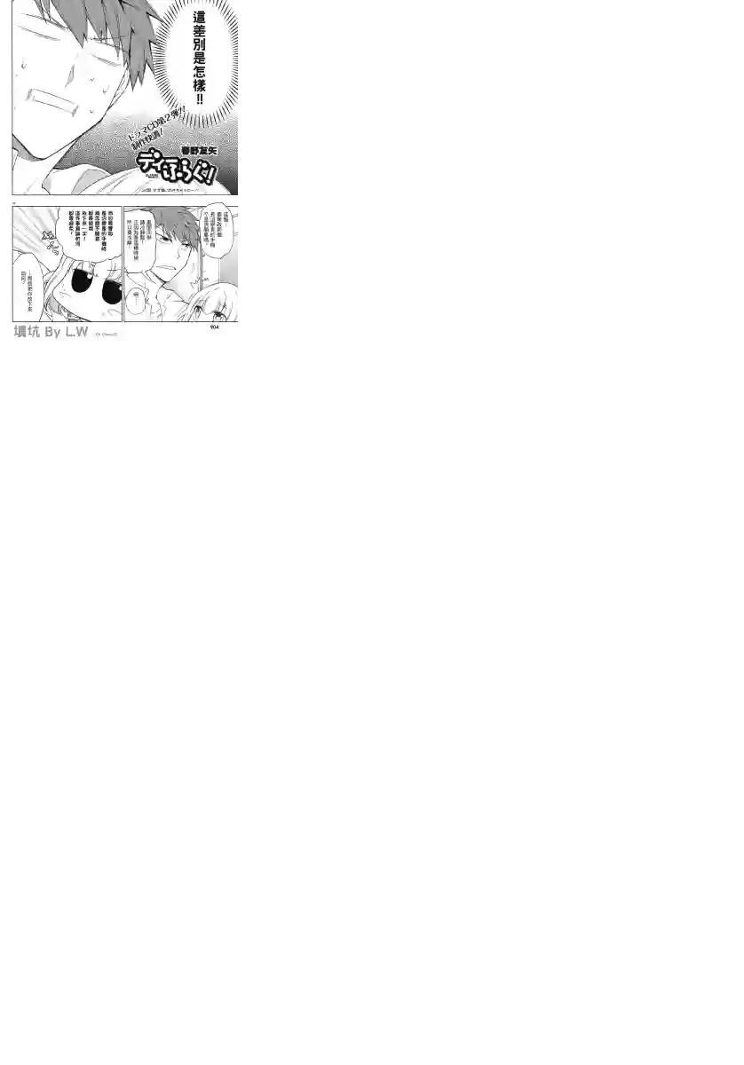 府上高一游戏部第34话