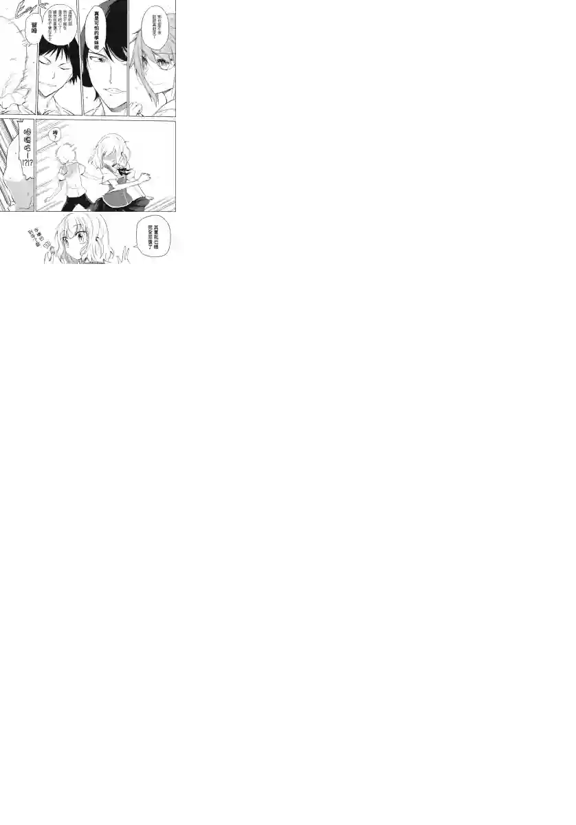 府上高一游戏部第34话