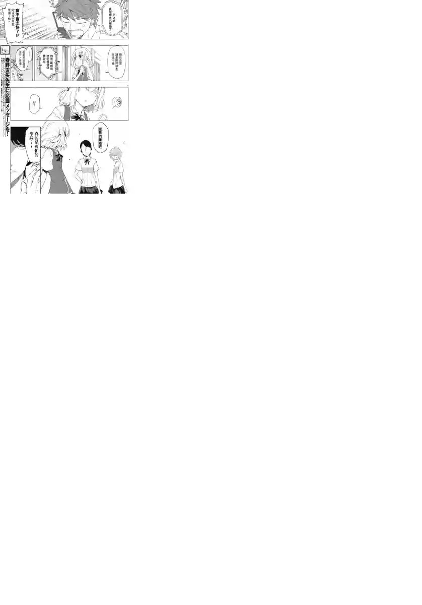 府上高一游戏部第34话